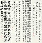 Calligraphy by 
																	 Fan Zengxiang